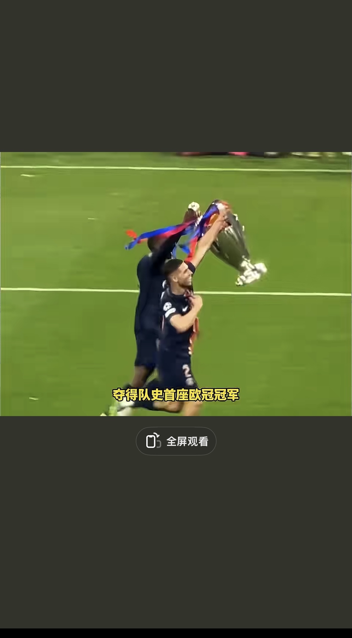 尤文轻取皇马，格列兹曼乌龙送礼欧联杯的简单介绍