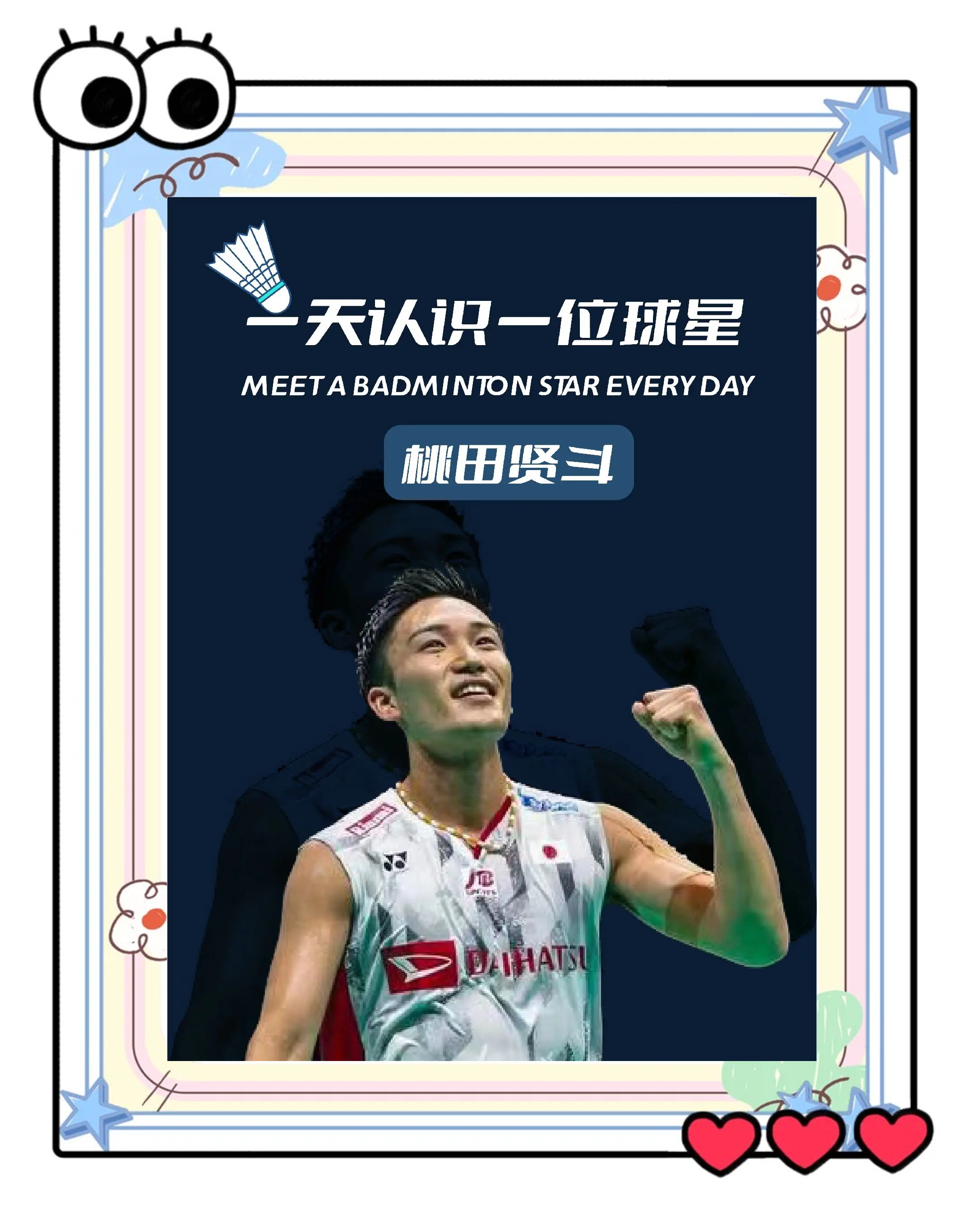 开云体育登录-关于韩国羽毛球队逆转法国羽毛球队，桃田贤斗惊艳世界的信息